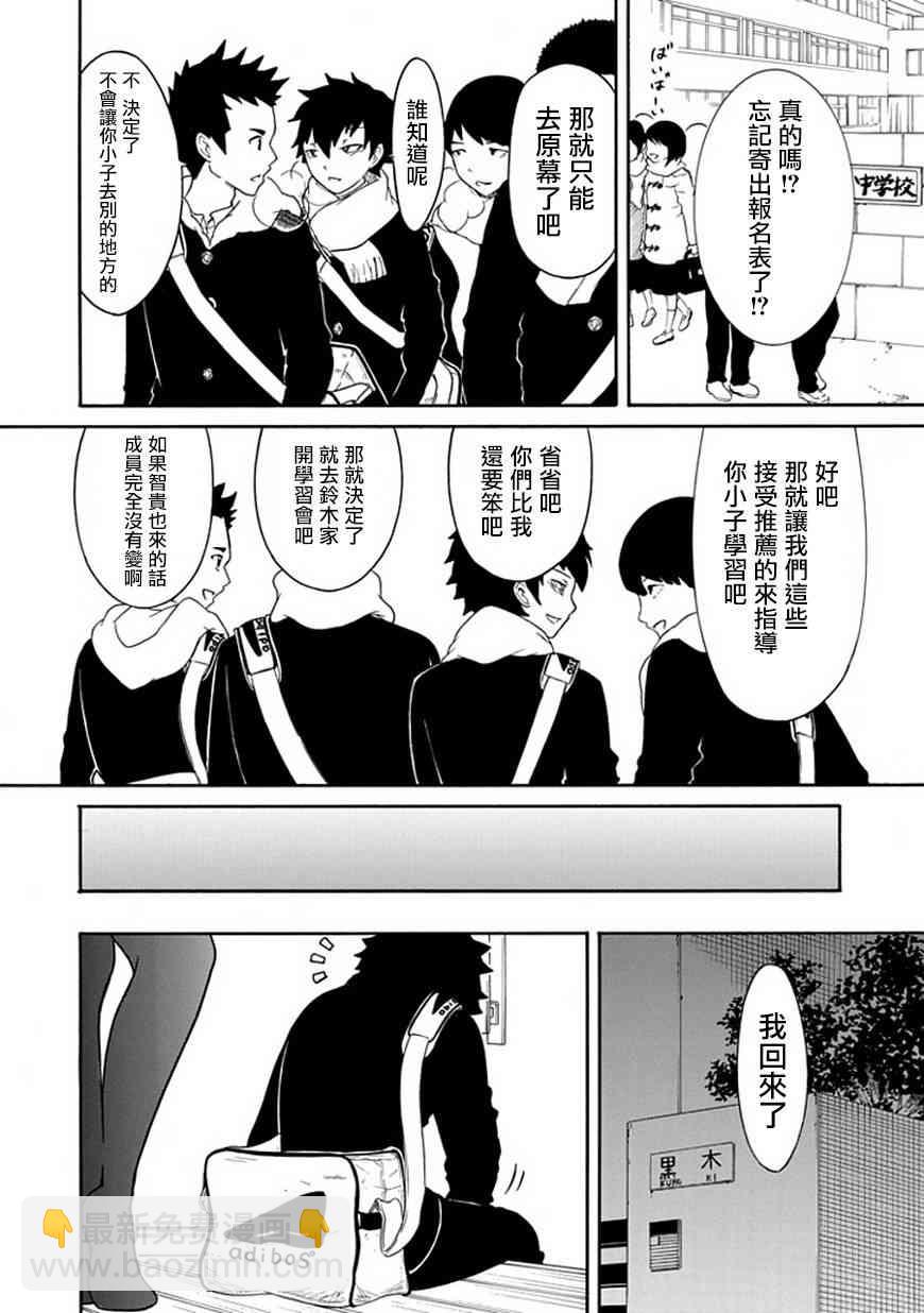 喪女 - 第35話 - 2