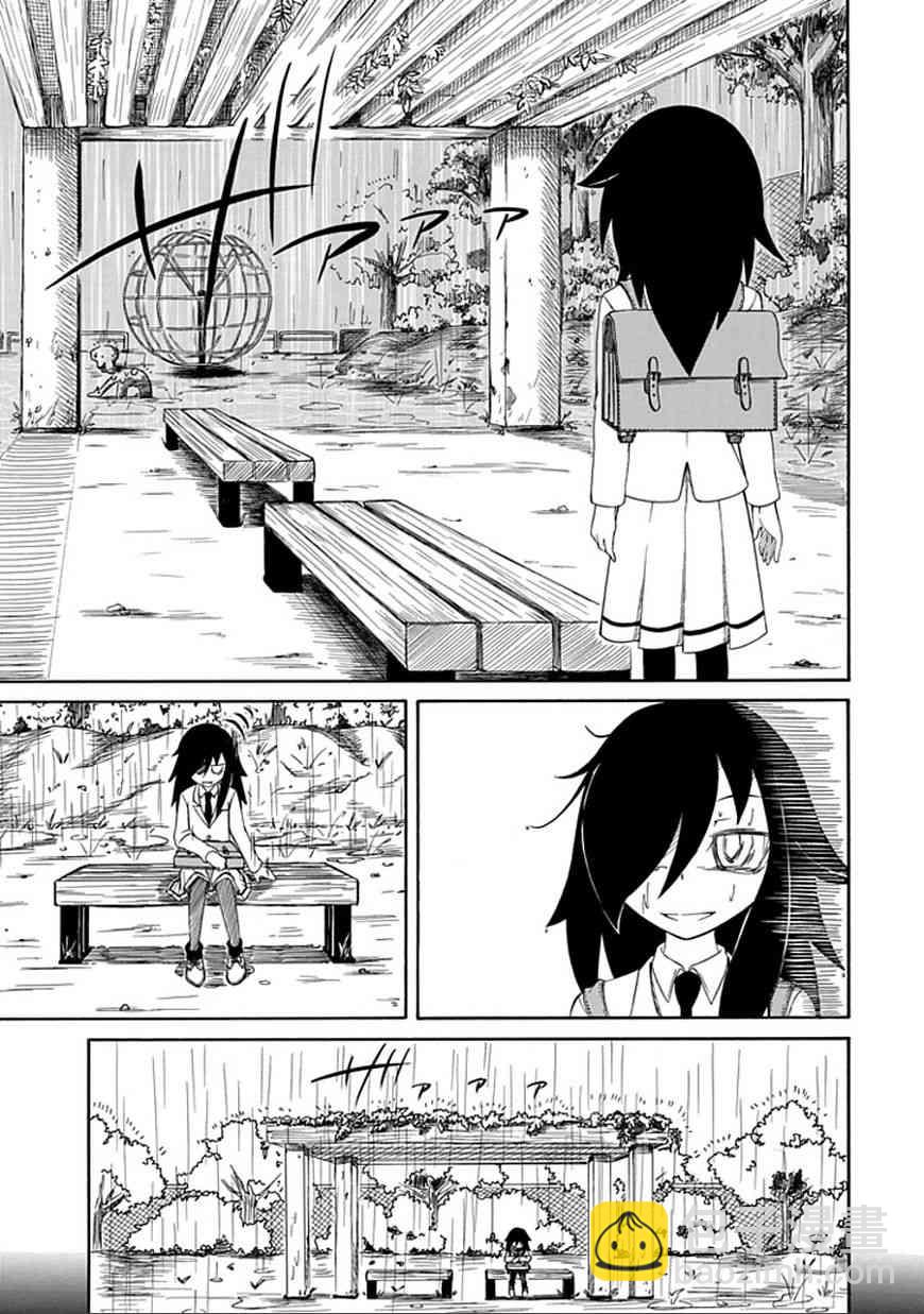 喪女 - 第5話 - 2