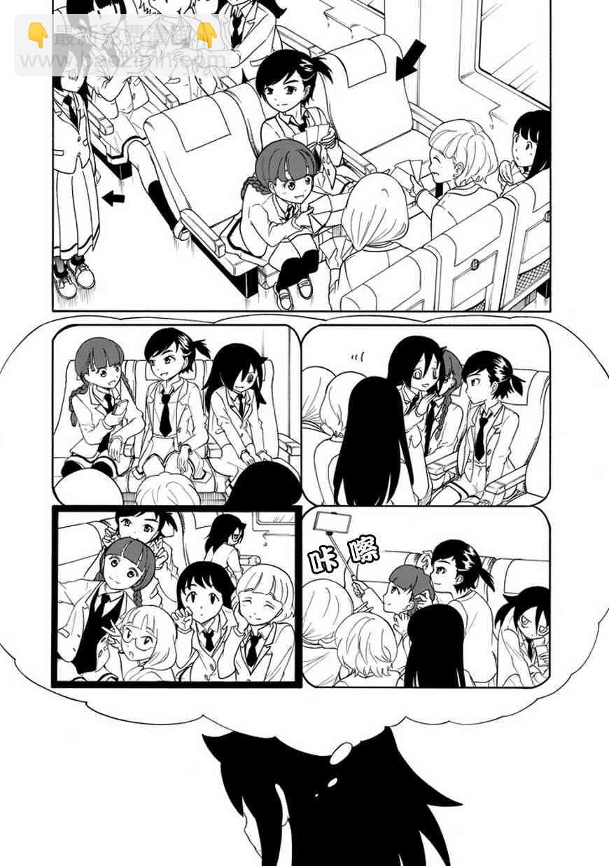 喪女 - 第71話 - 2