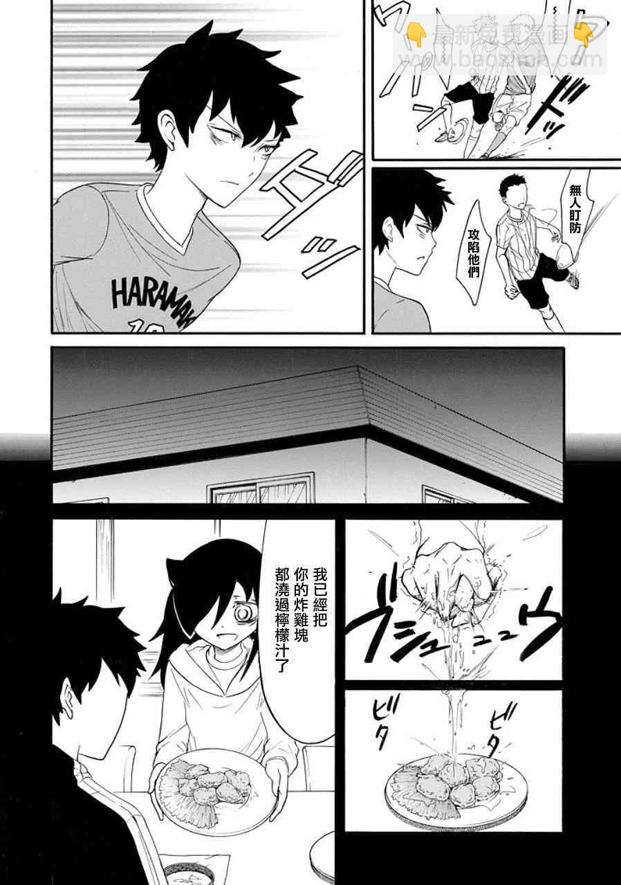 喪女 - 第94話 - 2