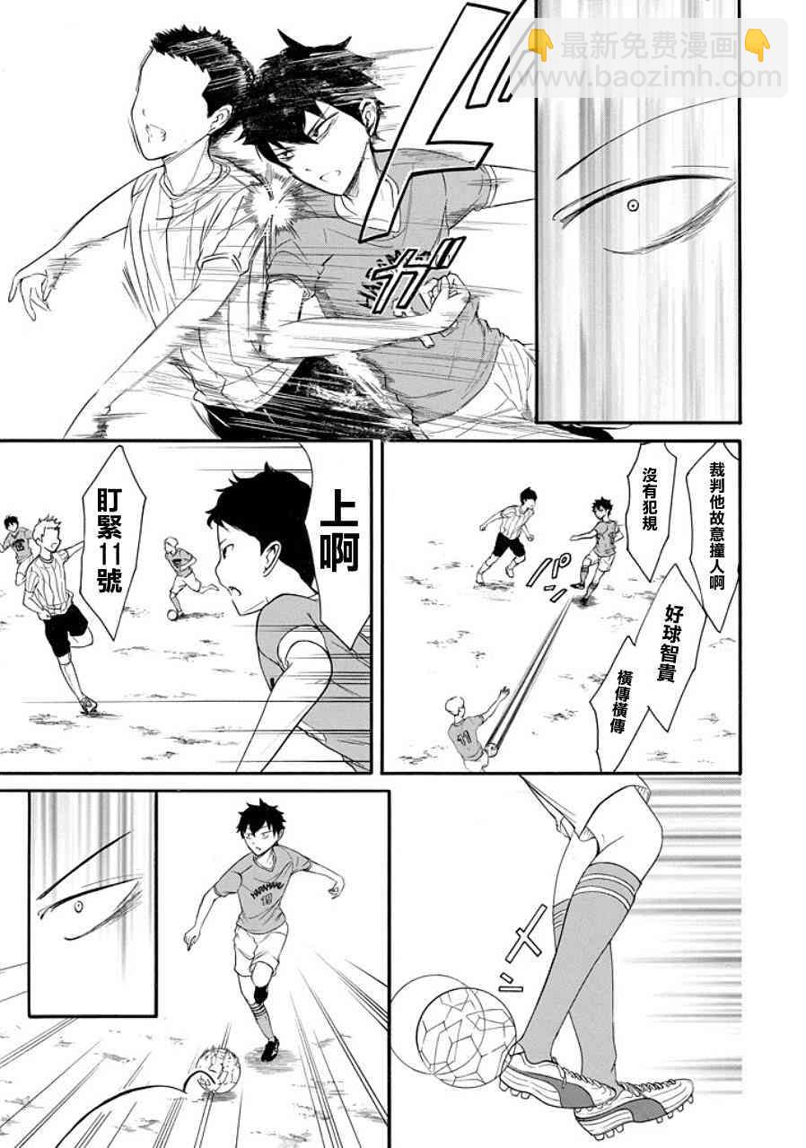 喪女 - 第94話 - 1