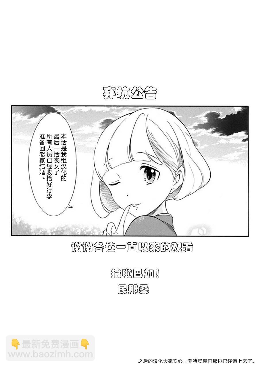 喪女 - 第100話 - 1