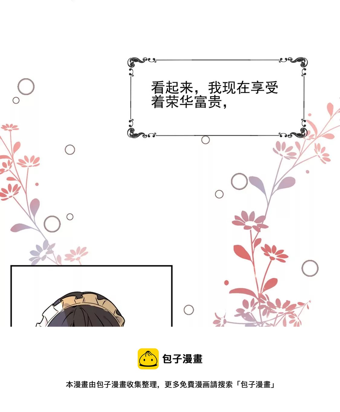 第1话 无法杀死我的葬礼(1/2)-第2话