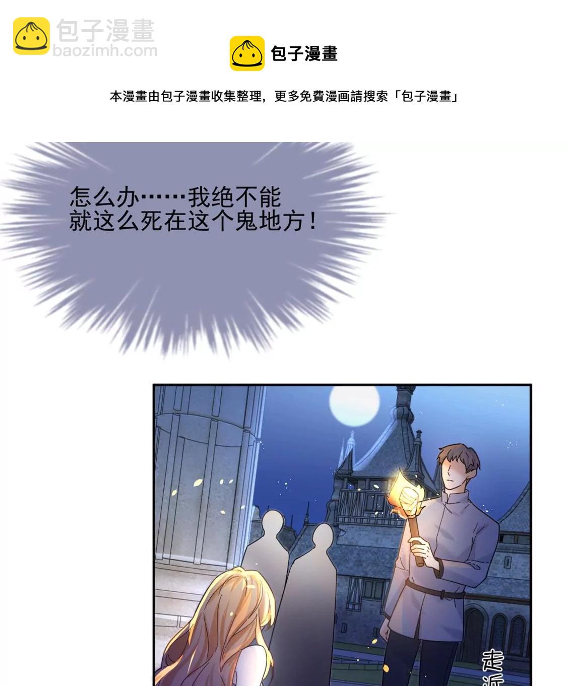 第1话 无法杀死我的葬礼(1/2)-第2话