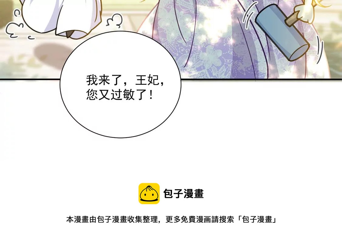 第11话 二皇子的支援(1/2)-第12话