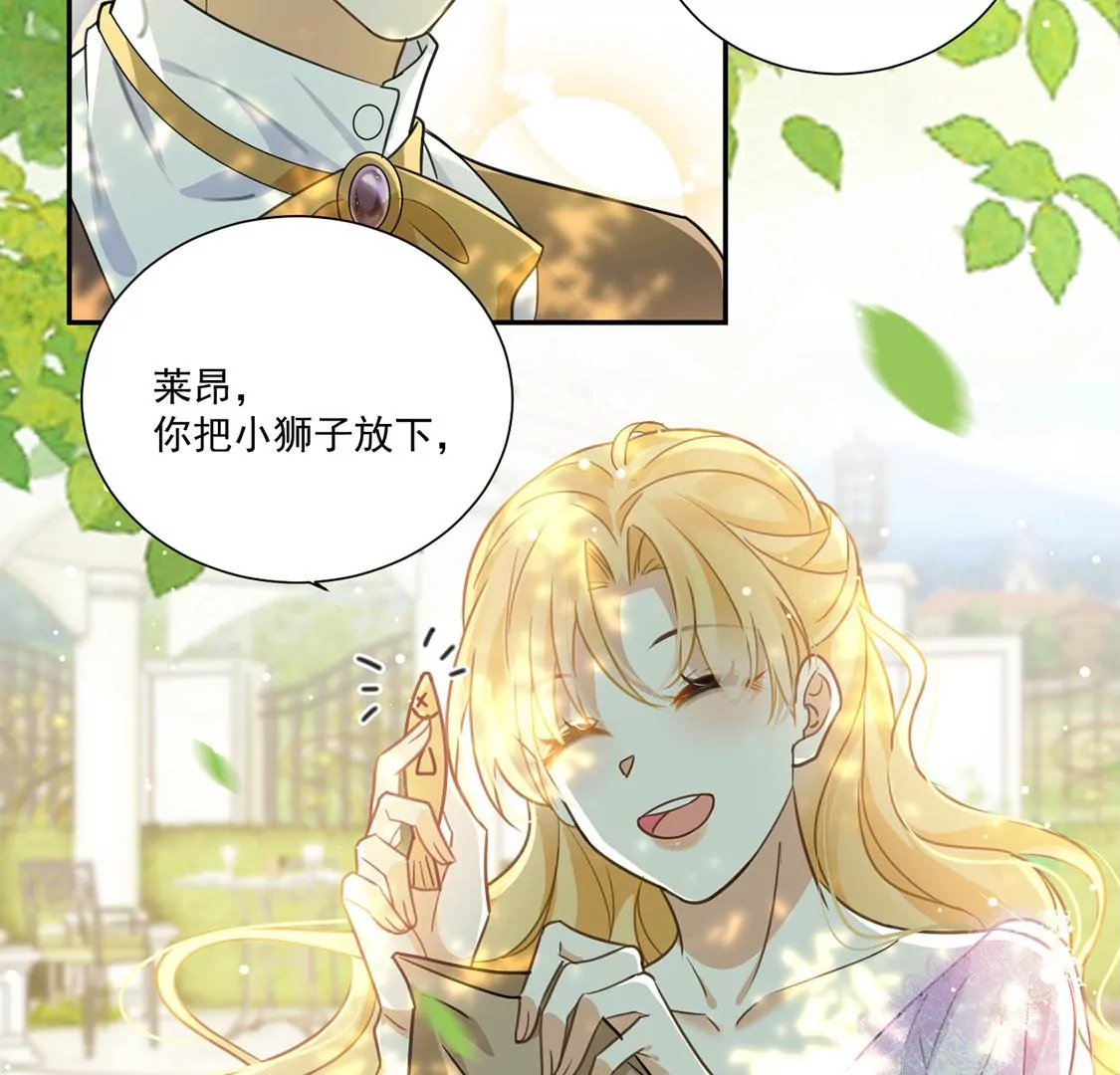 第11话 二皇子的支援(1/2)-第12话