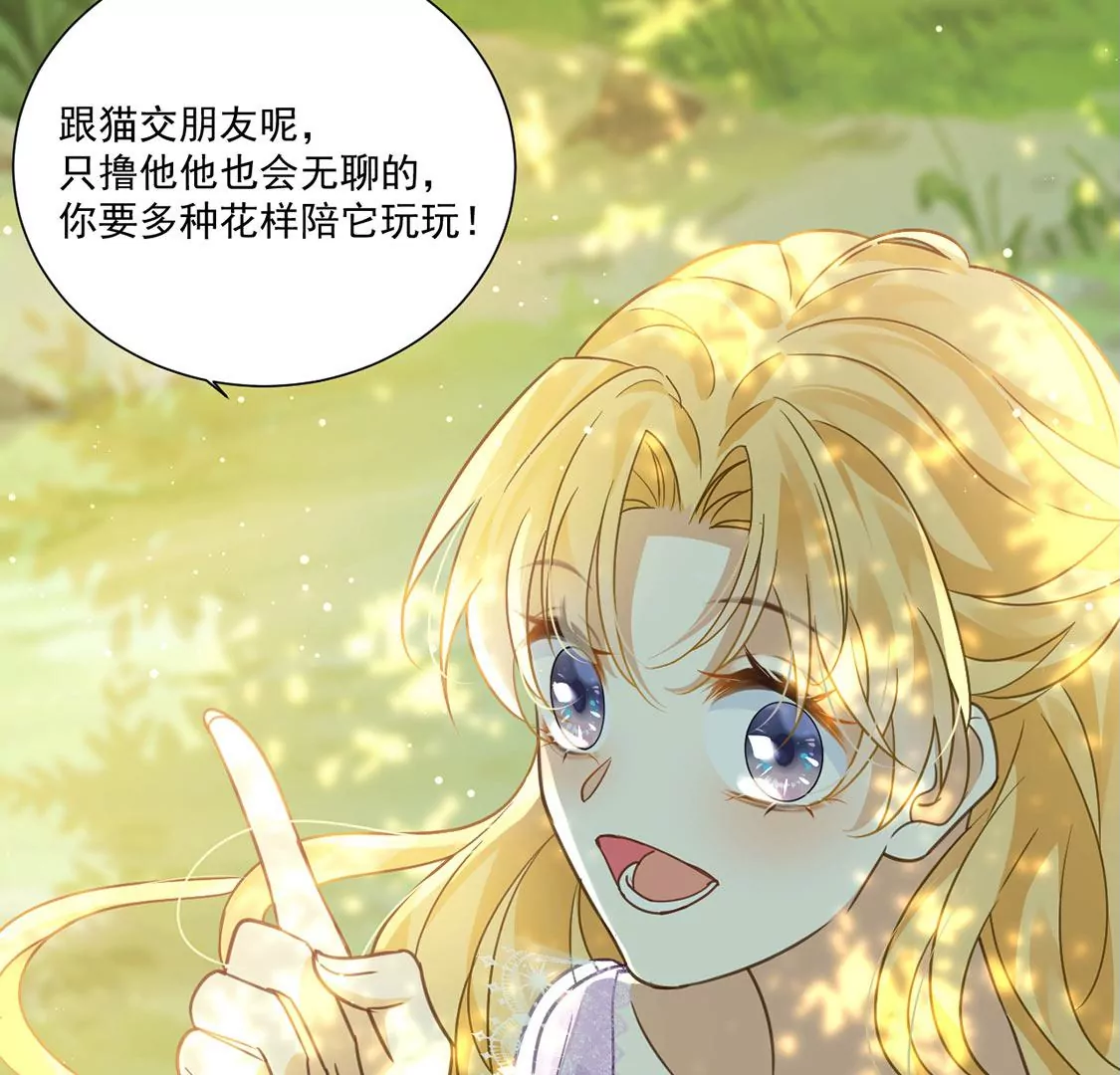 第11话 二皇子的支援(1/2)-第12话