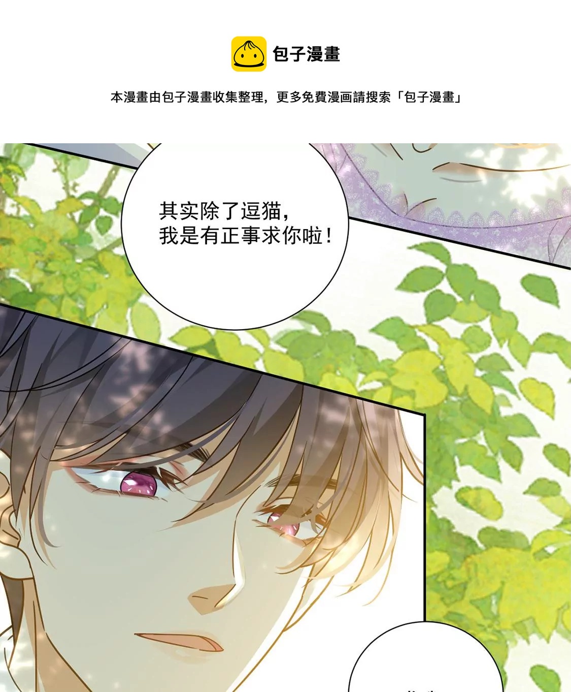 第11话 二皇子的支援(1/2)-第12话