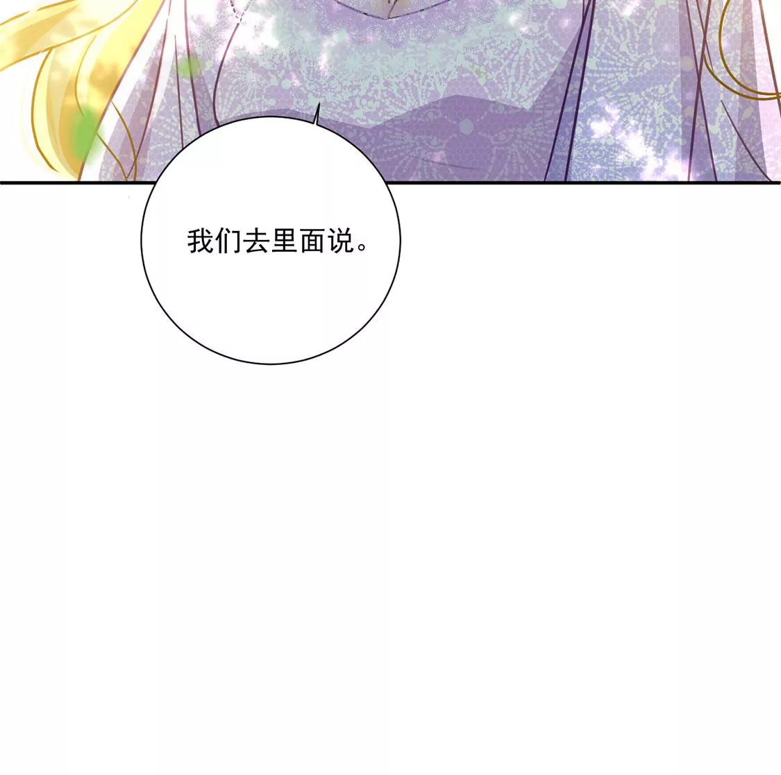 第11话 二皇子的支援(1/2)-第12话