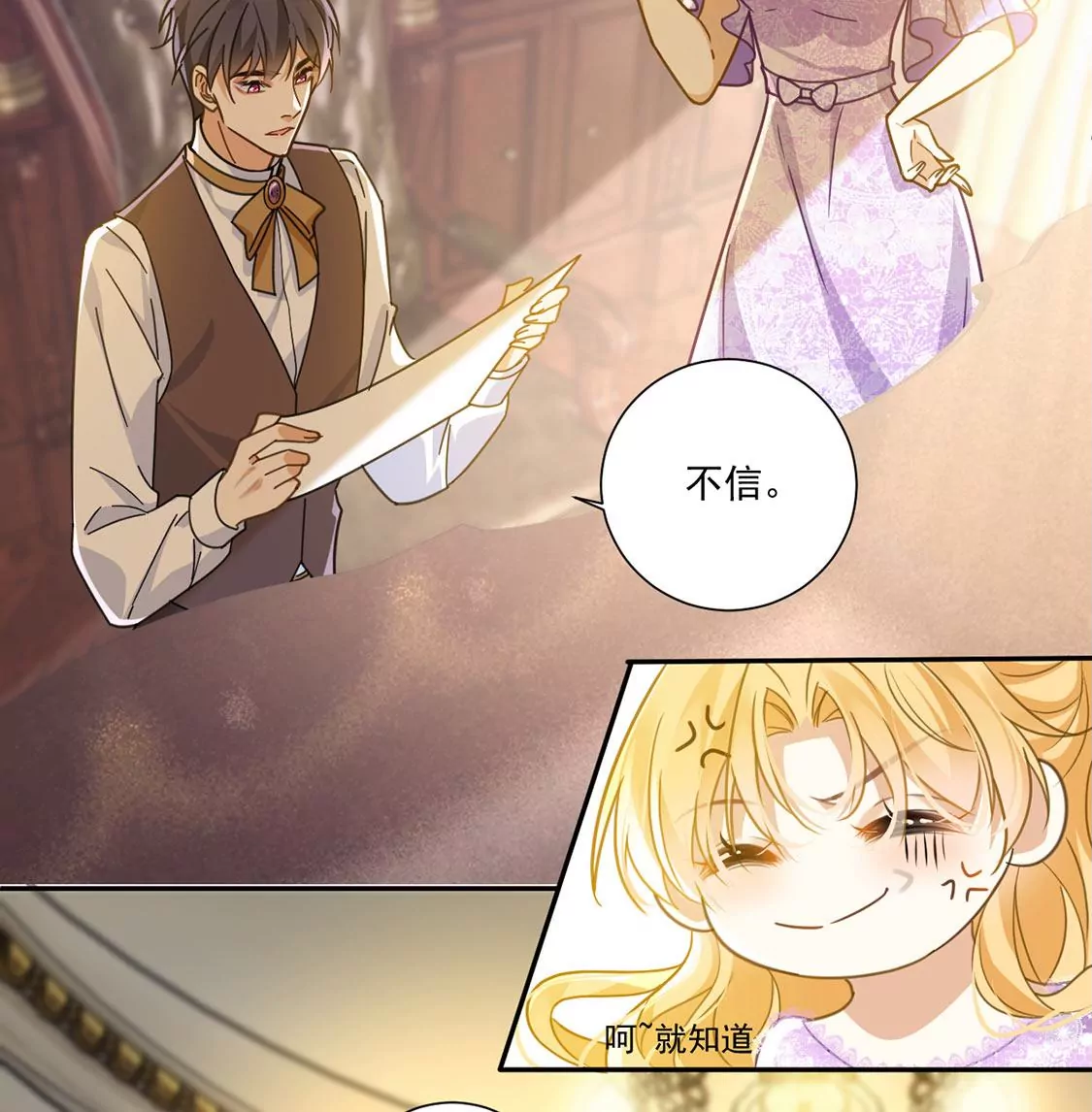 第11话 二皇子的支援(1/2)-第12话