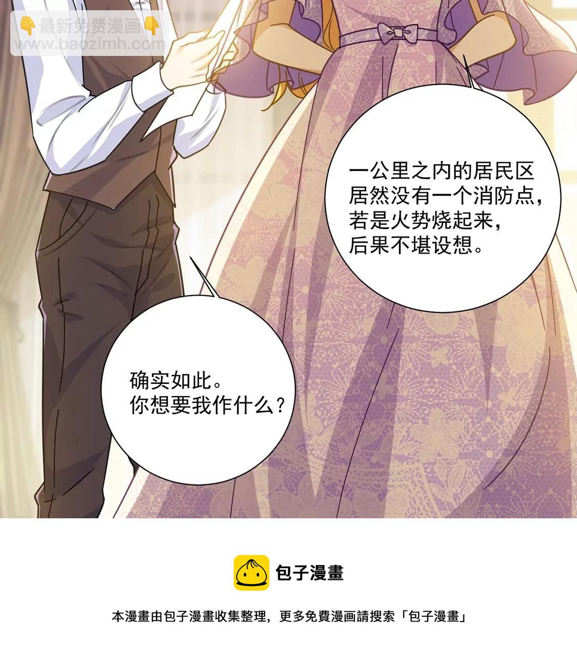 第11话 二皇子的支援(1/2)-第12话