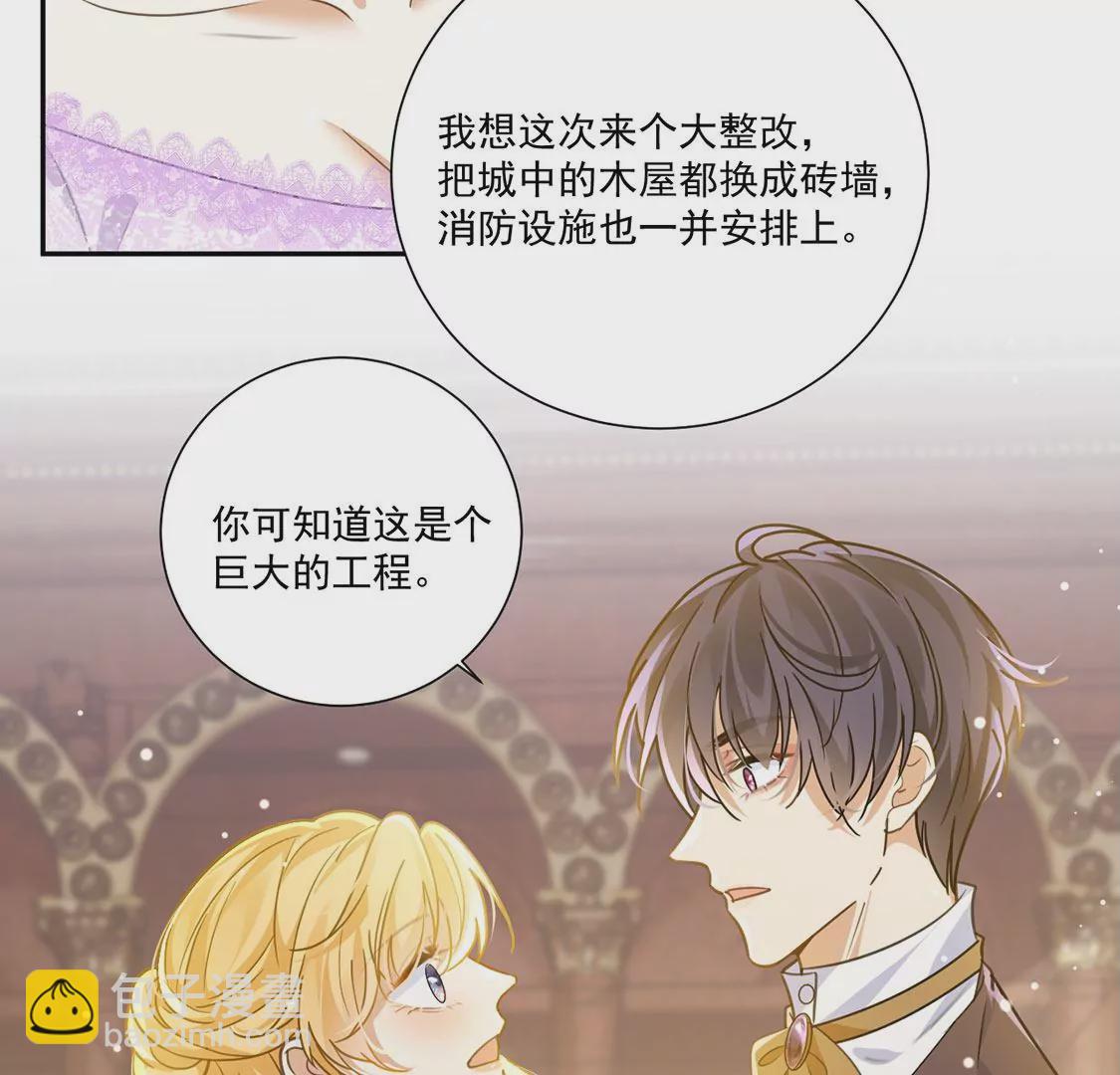 第11话 二皇子的支援(1/2)-第12话