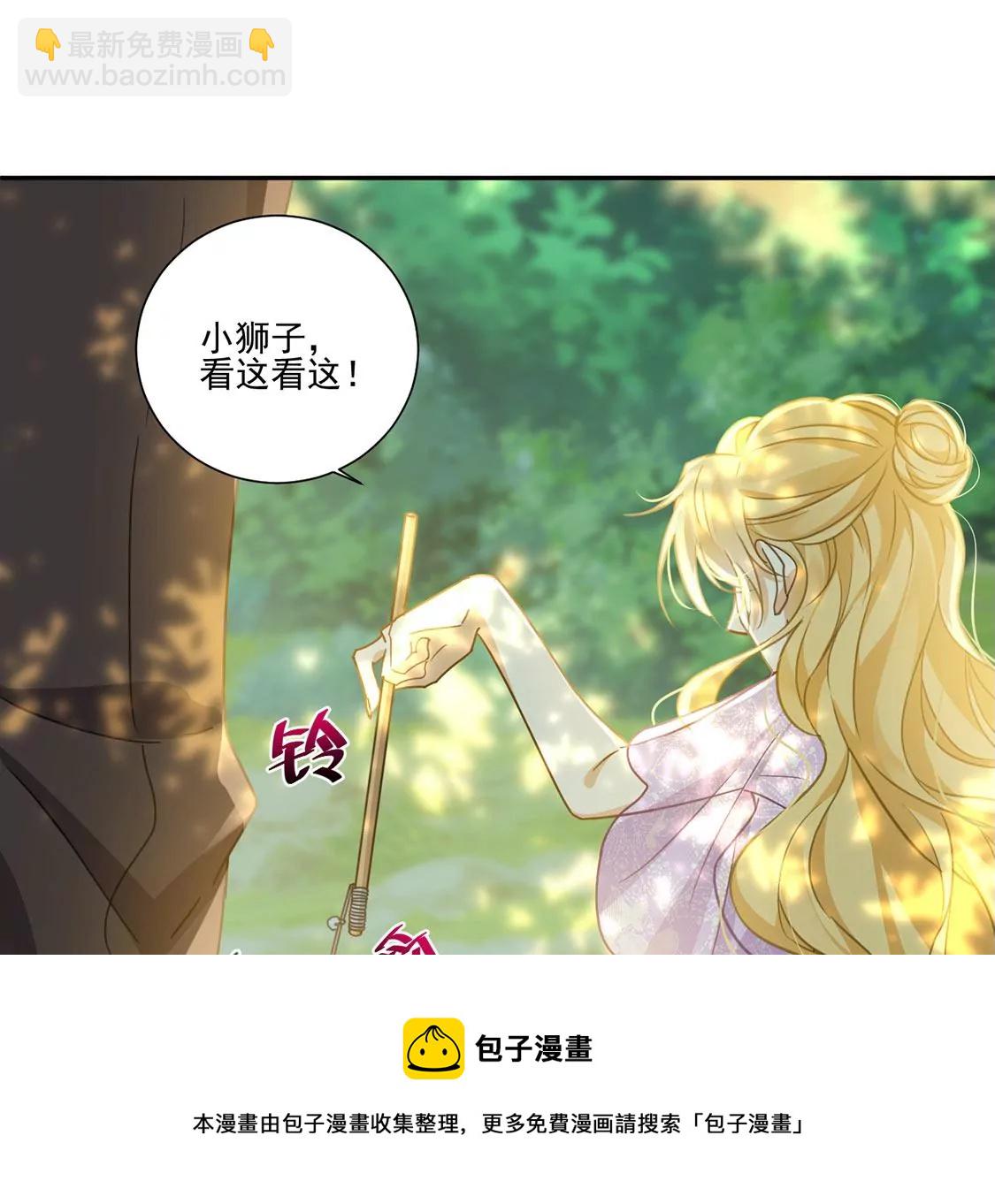 第11话 二皇子的支援(1/2)-第12话