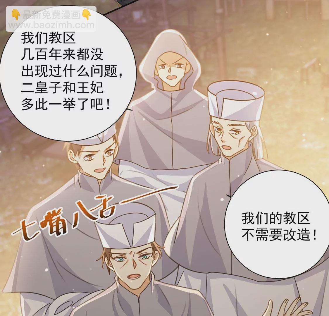 第13话 王妃喂你吃面包(1/2)-第14话