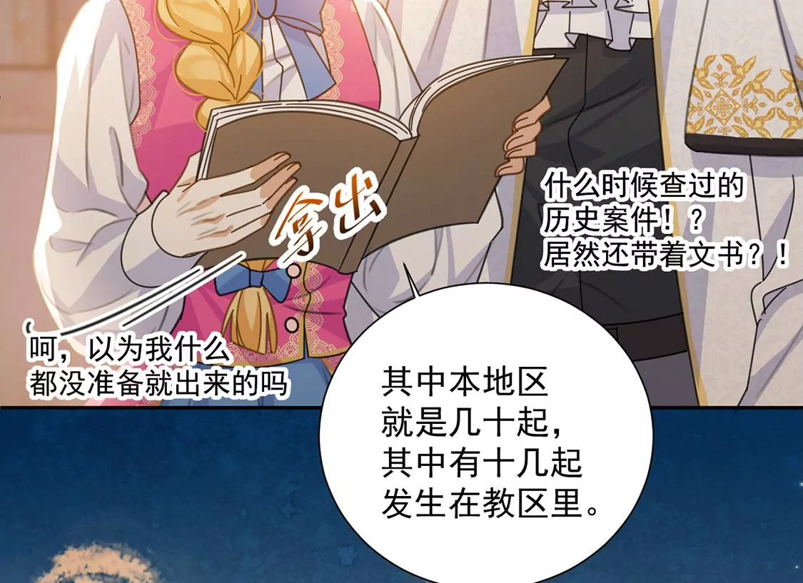 第13话 王妃喂你吃面包(1/2)-第14话