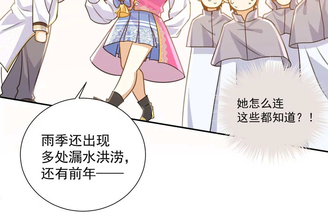 第13话 王妃喂你吃面包(1/2)-第14话