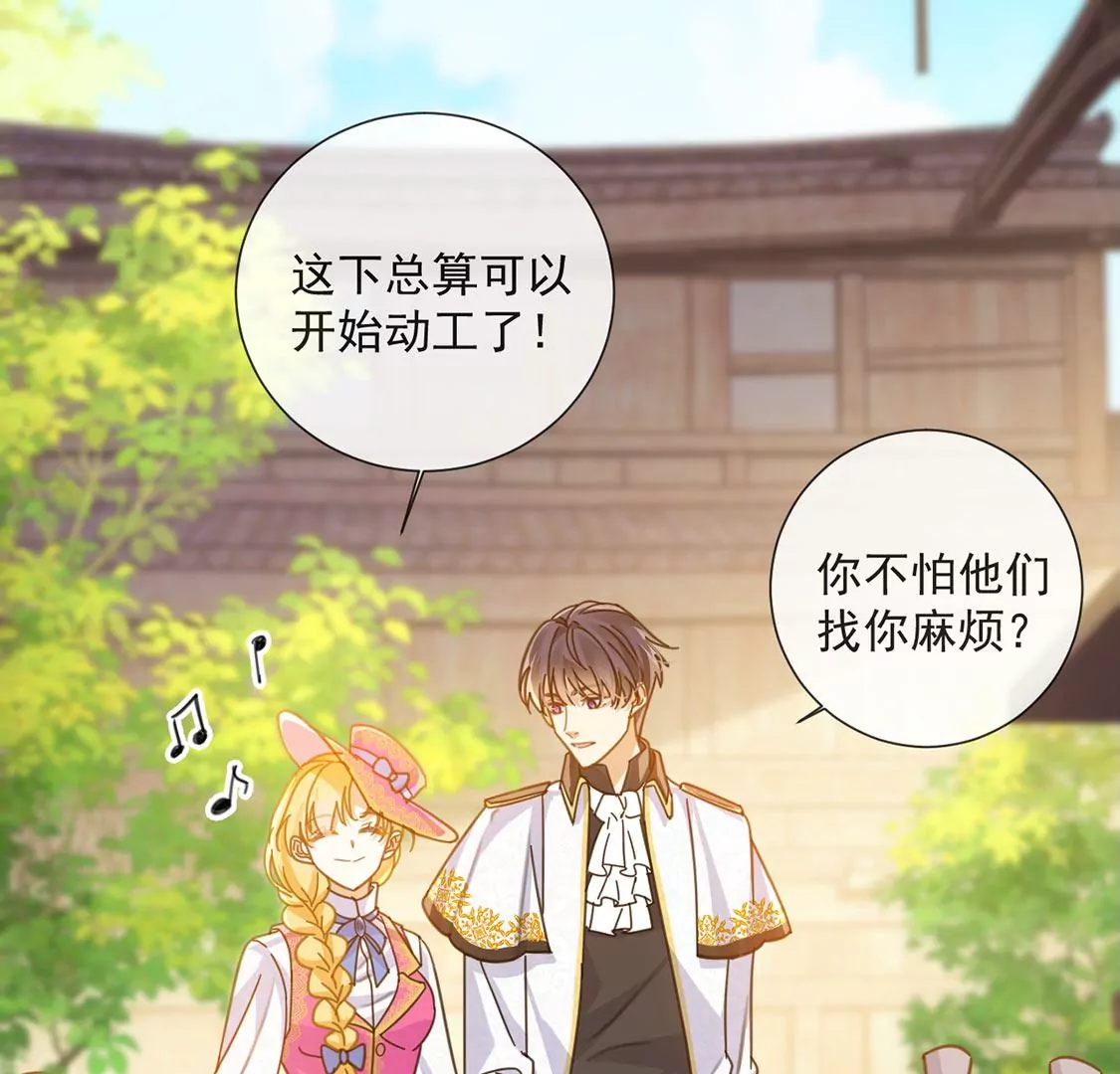 第13话 王妃喂你吃面包(1/2)-第14话