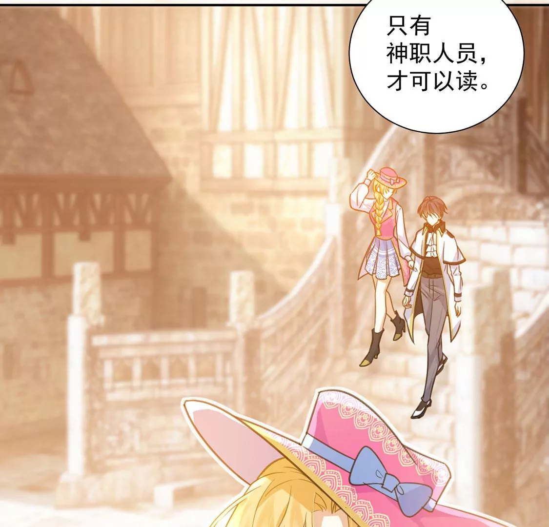 第13话 王妃喂你吃面包(1/2)-第14话