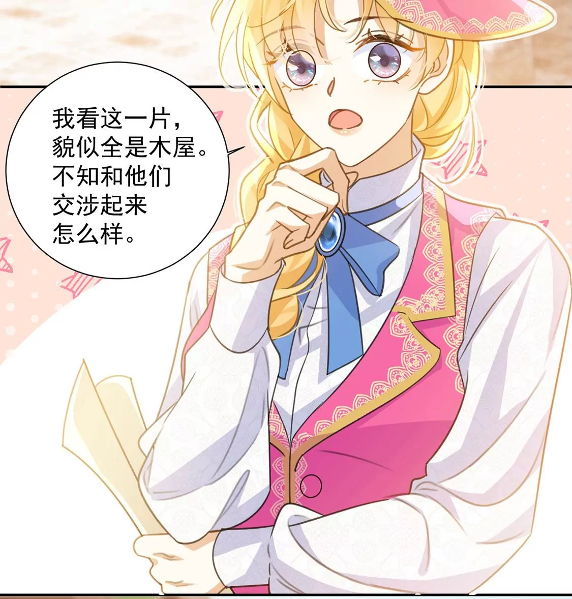 第13话 王妃喂你吃面包(1/2)-第14话