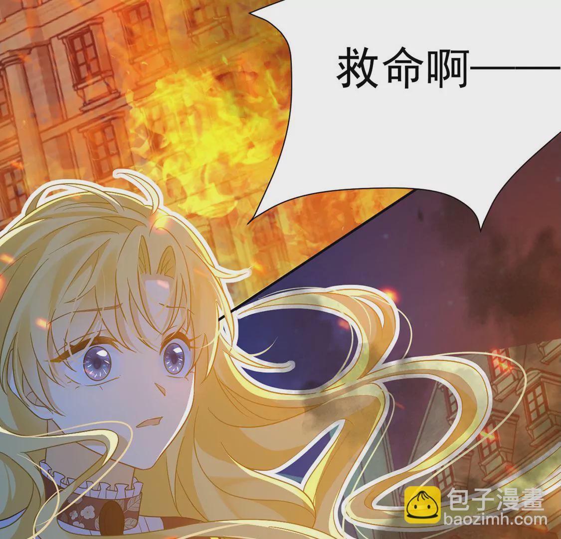 第15话 纵火的人(1/2)-第16话