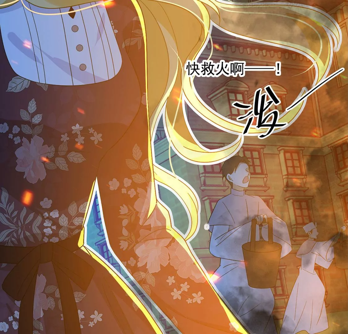 第15话 纵火的人(1/2)-第16话