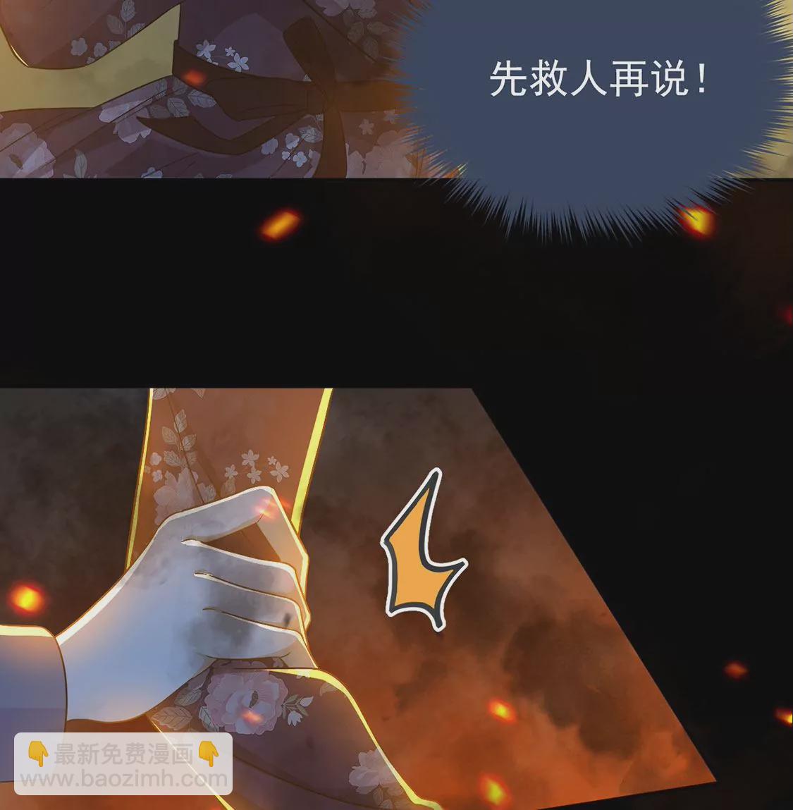 第15话 纵火的人(1/2)-第16话