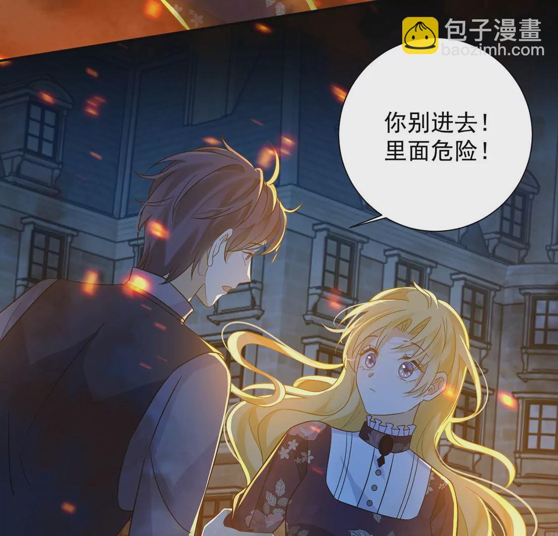 第15话 纵火的人(1/2)-第16话