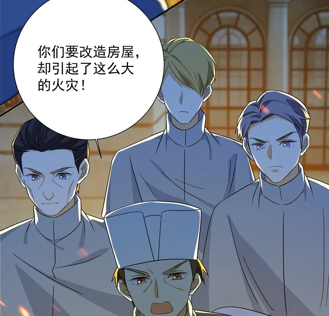 第15话 纵火的人(1/2)-第16话