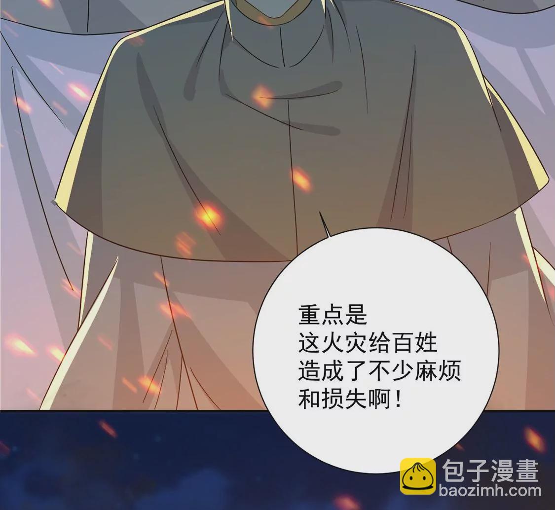 第15话 纵火的人(1/2)-第16话