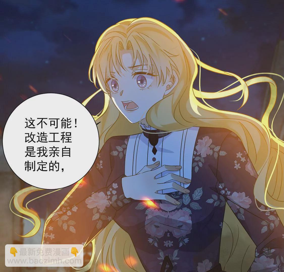 第15话 纵火的人(1/2)-第16话