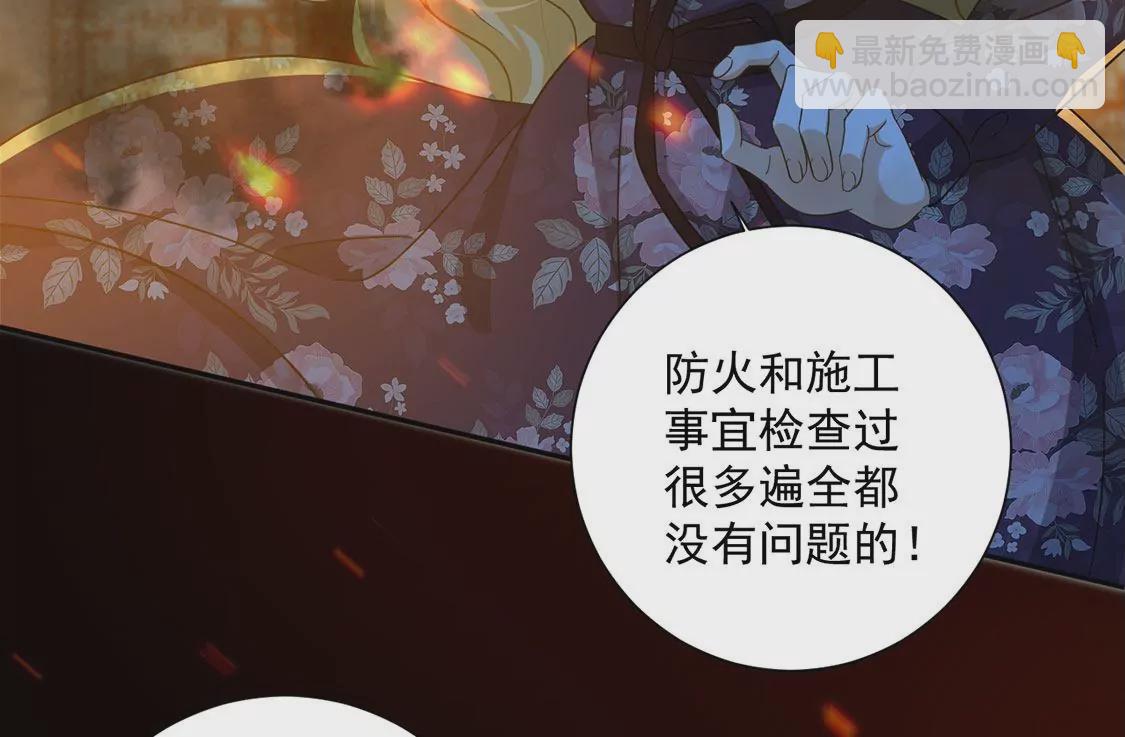 第15话 纵火的人(1/2)-第16话