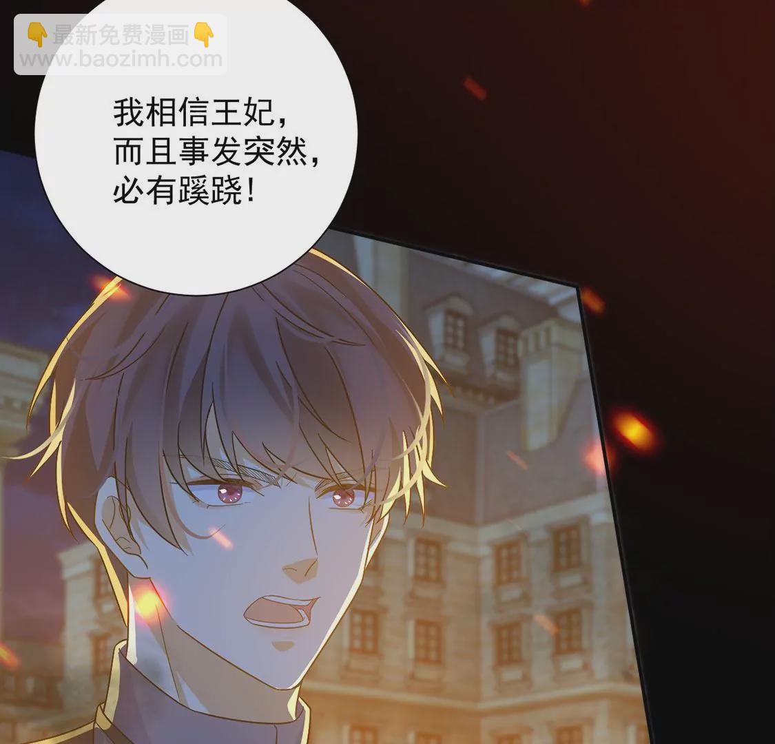 第15话 纵火的人(1/2)-第16话