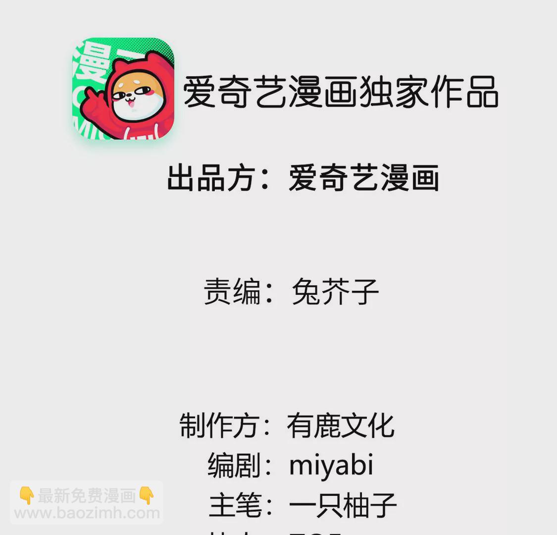 第15话 纵火的人(1/2)-第16话