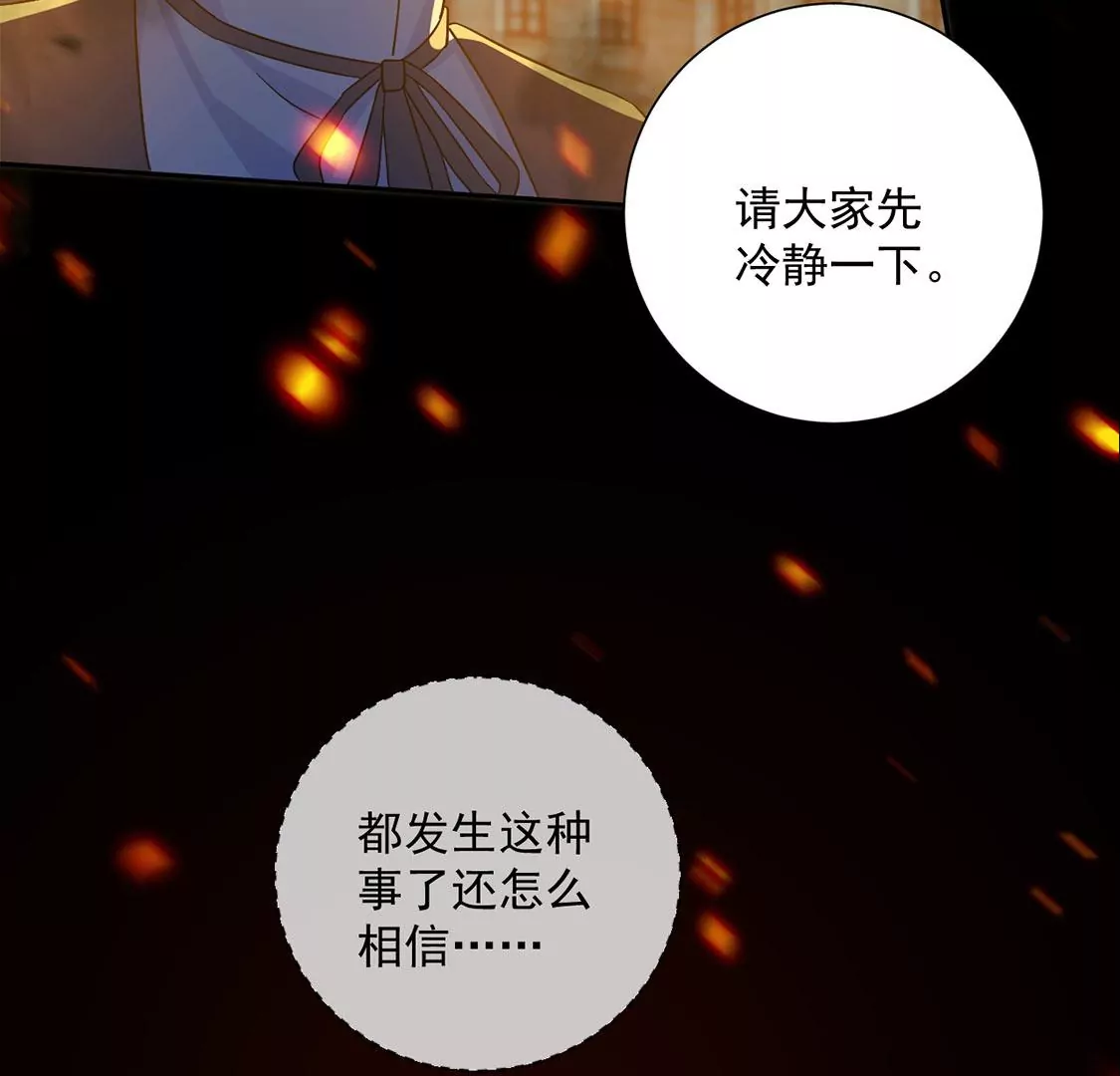 第15话 纵火的人(1/2)-第16话