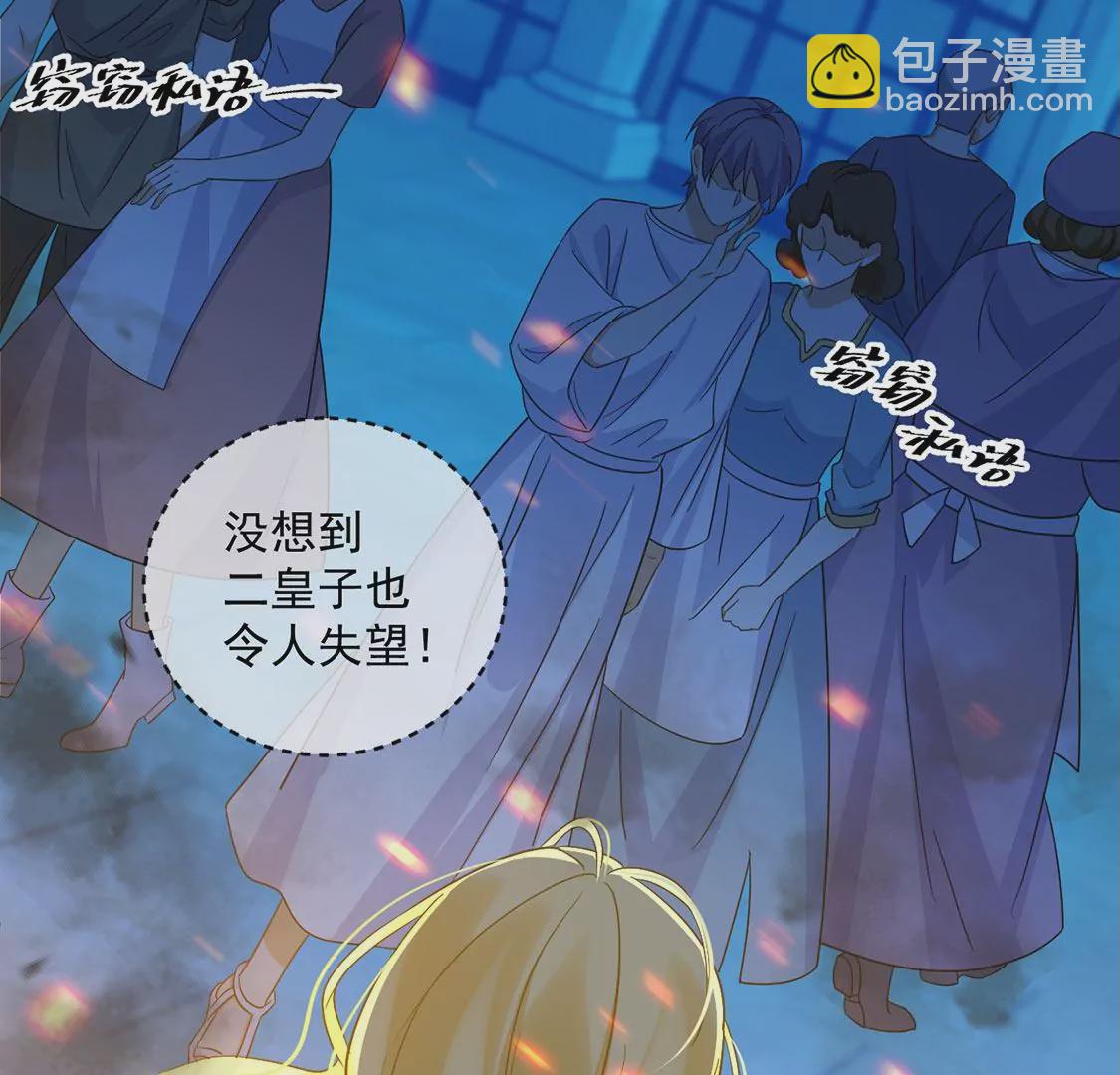 第15话 纵火的人(1/2)-第16话