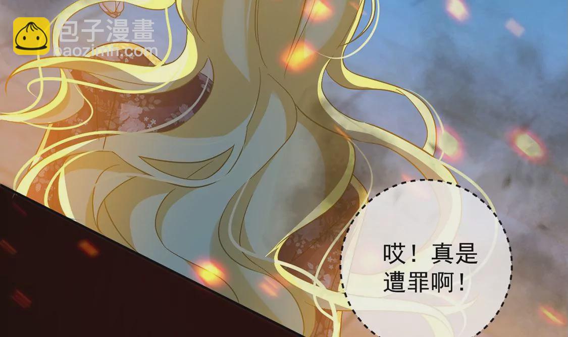 第15话 纵火的人(1/2)-第16话