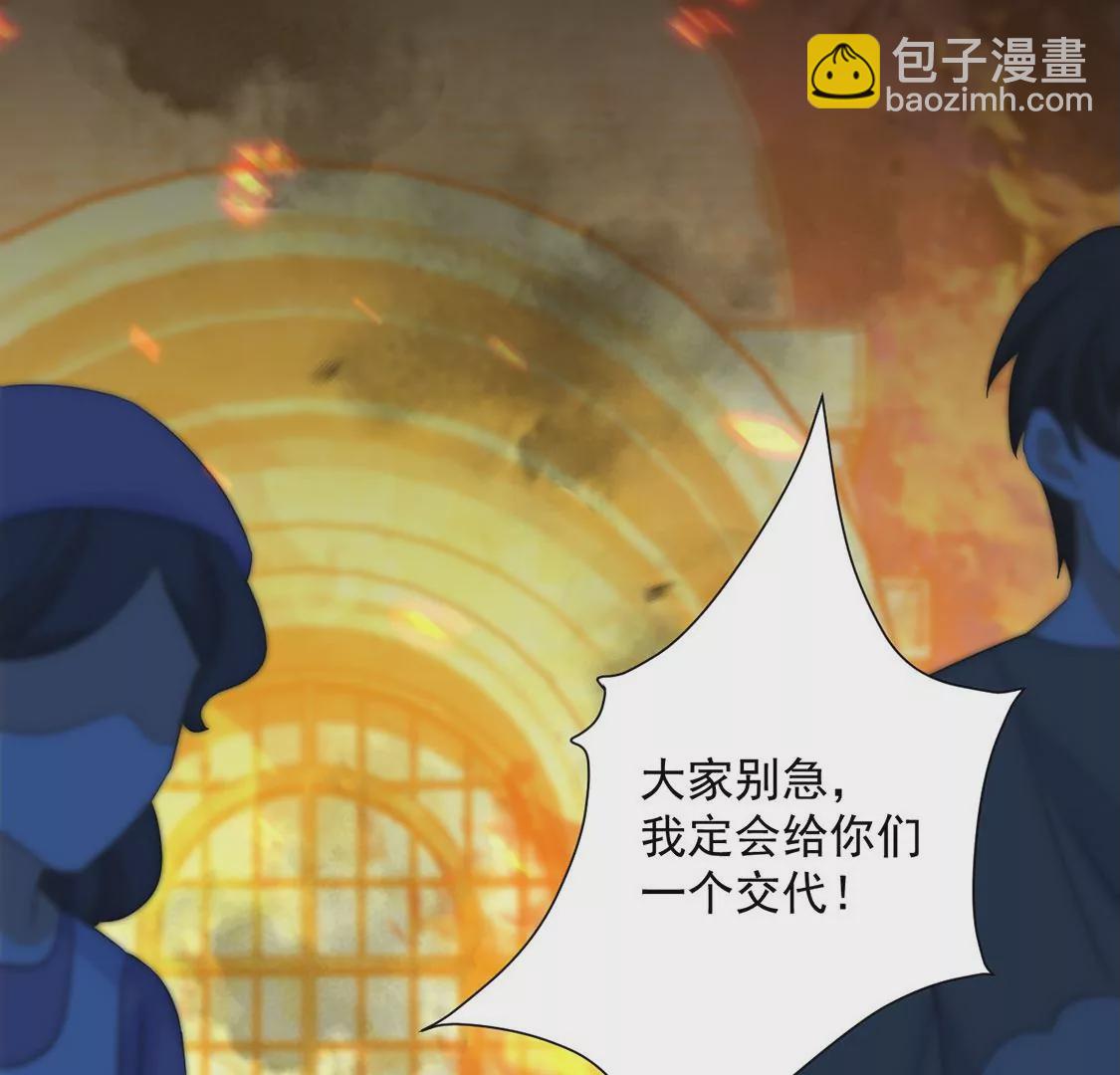 第15话 纵火的人(1/2)-第16话