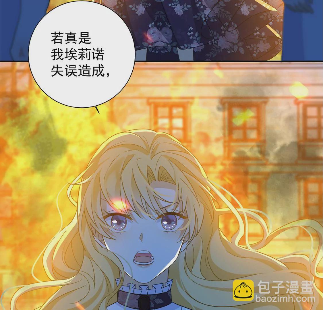 第15话 纵火的人(1/2)-第16话