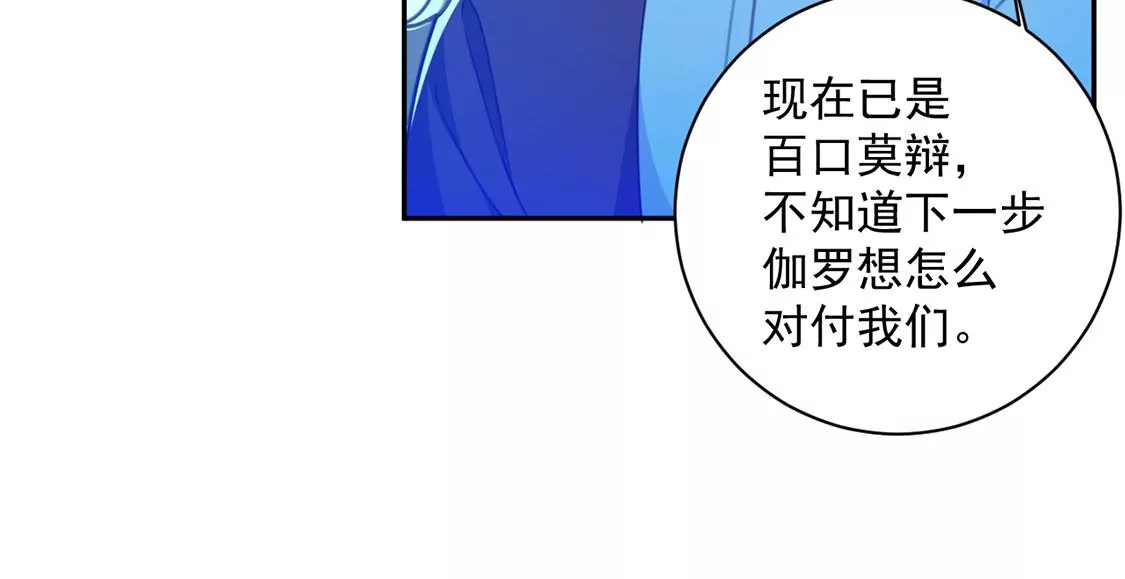 第17话 我们都相信你！(1/2)-第18话