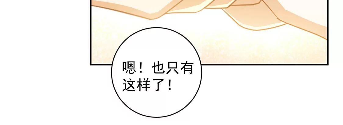 第17话 我们都相信你！(1/2)-第18话