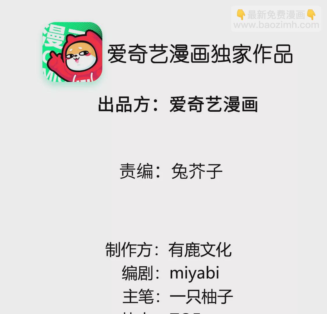 第17话 我们都相信你！(1/2)-第18话