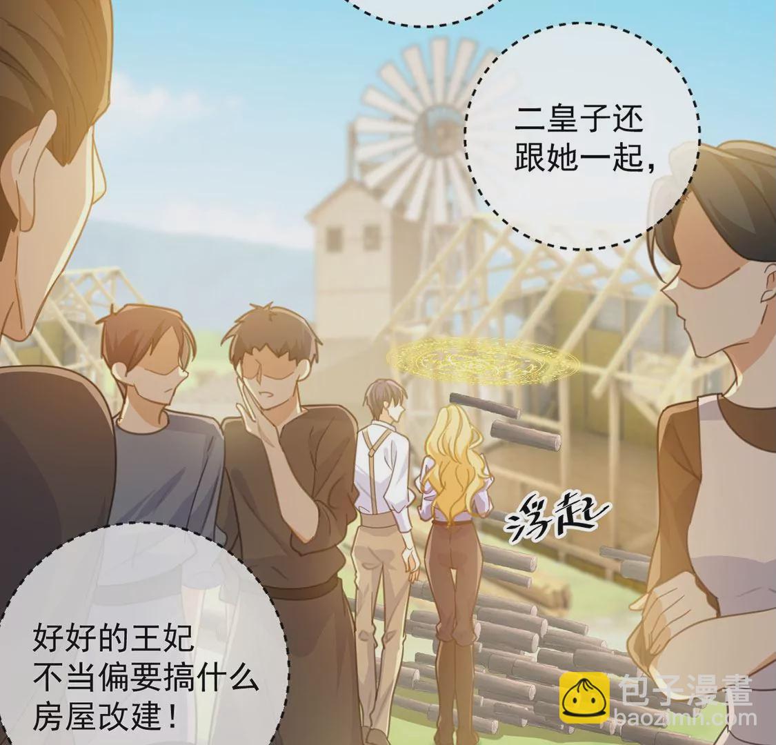 第17话 我们都相信你！(1/2)-第18话