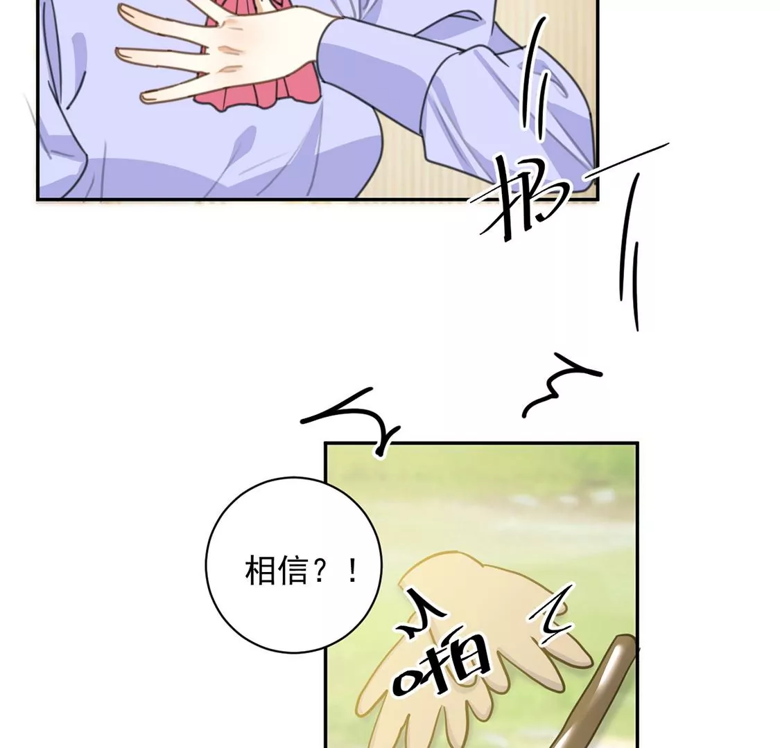 第17话 我们都相信你！(1/2)-第18话