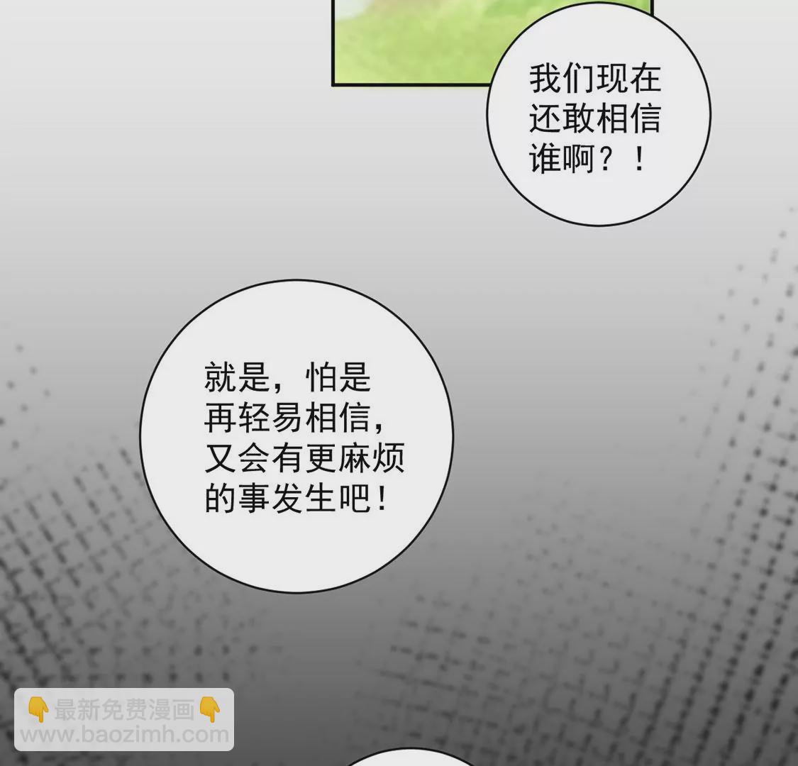 第17话 我们都相信你！(1/2)-第18话