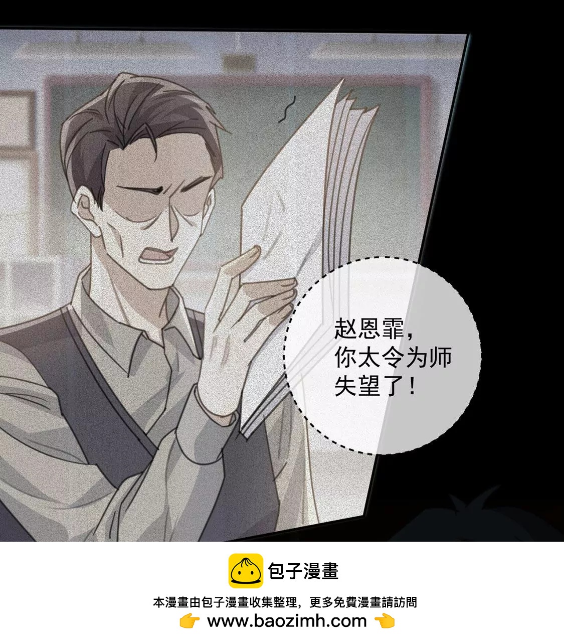 第17话 我们都相信你！(1/2)-第18话