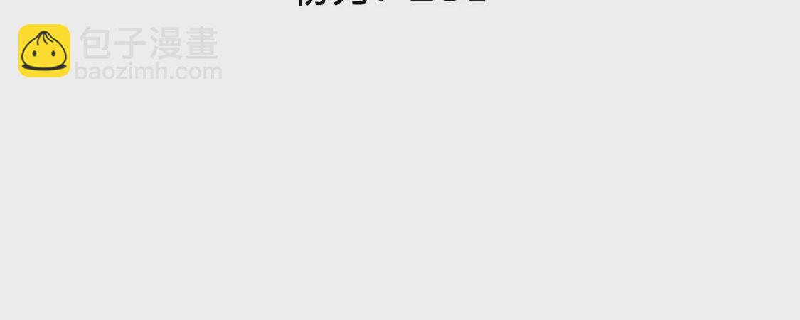 第19话 莫非他喜欢我(1/2)-第20话