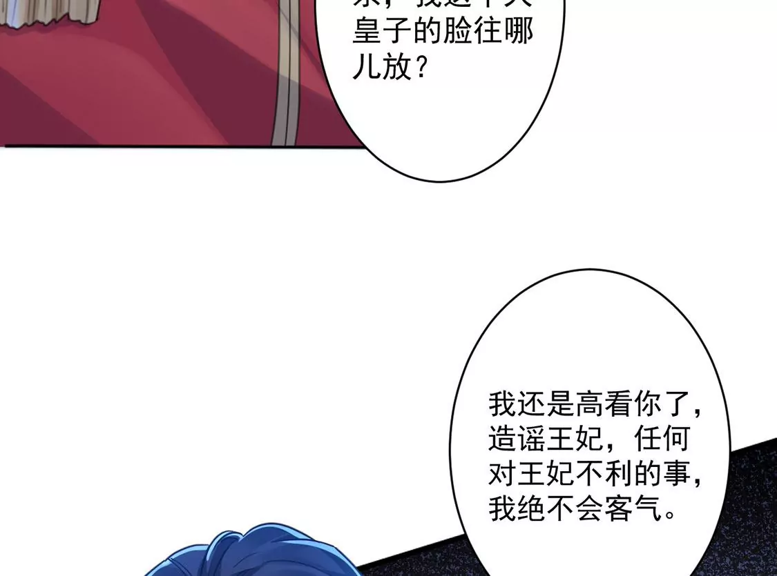 第21话 你的野心给我收敛(1/2)-第22话