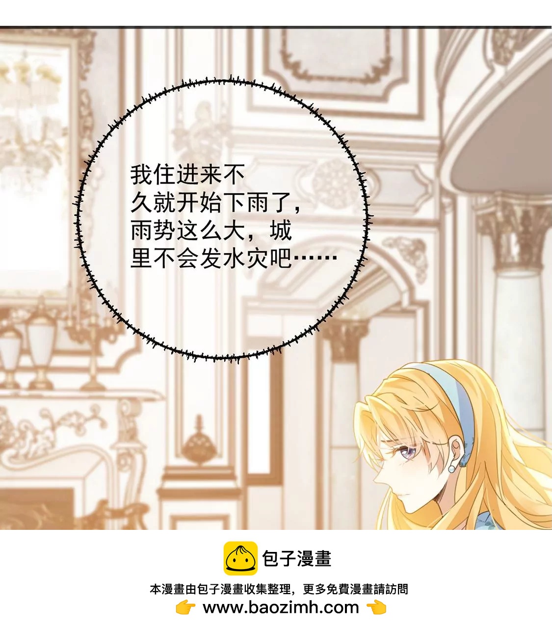 第21话 你的野心给我收敛(1/2)-第22话