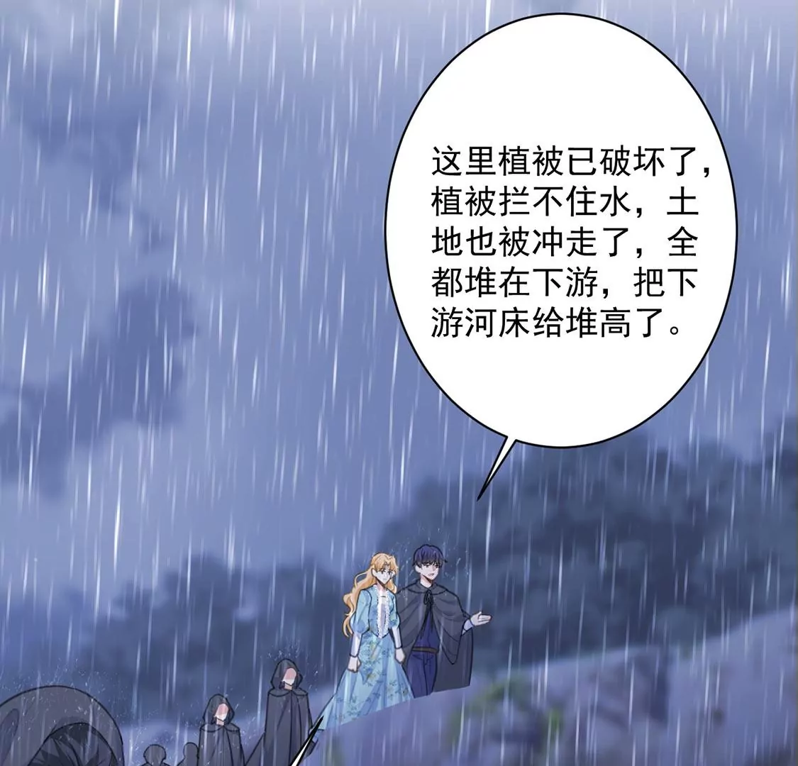 第23话 我信任你的能力(1/2)-第24话