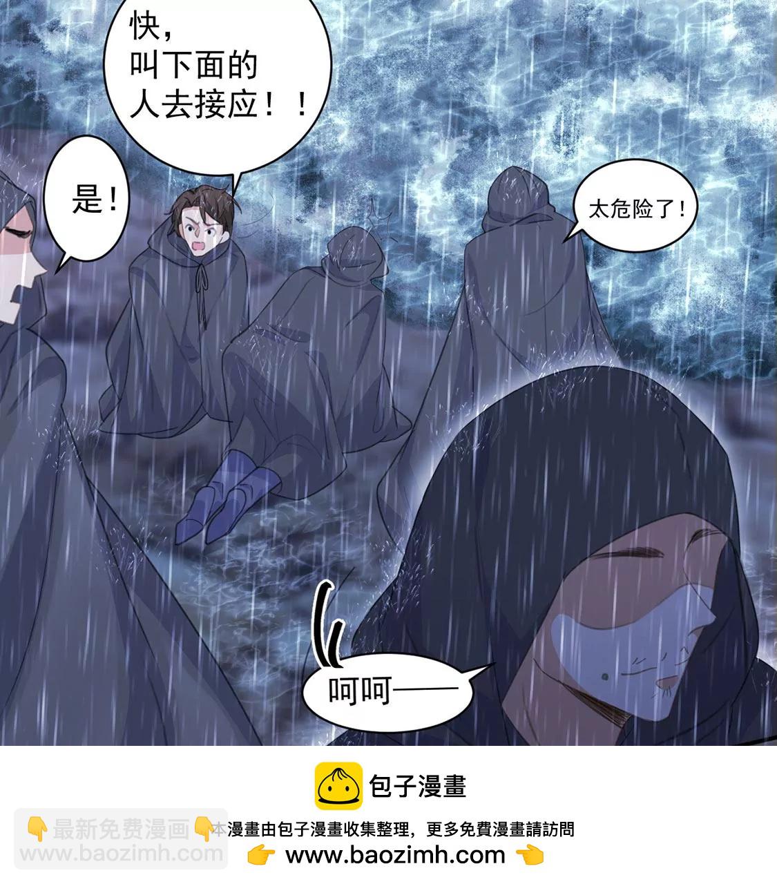 第23话 我信任你的能力(1/2)-第24话